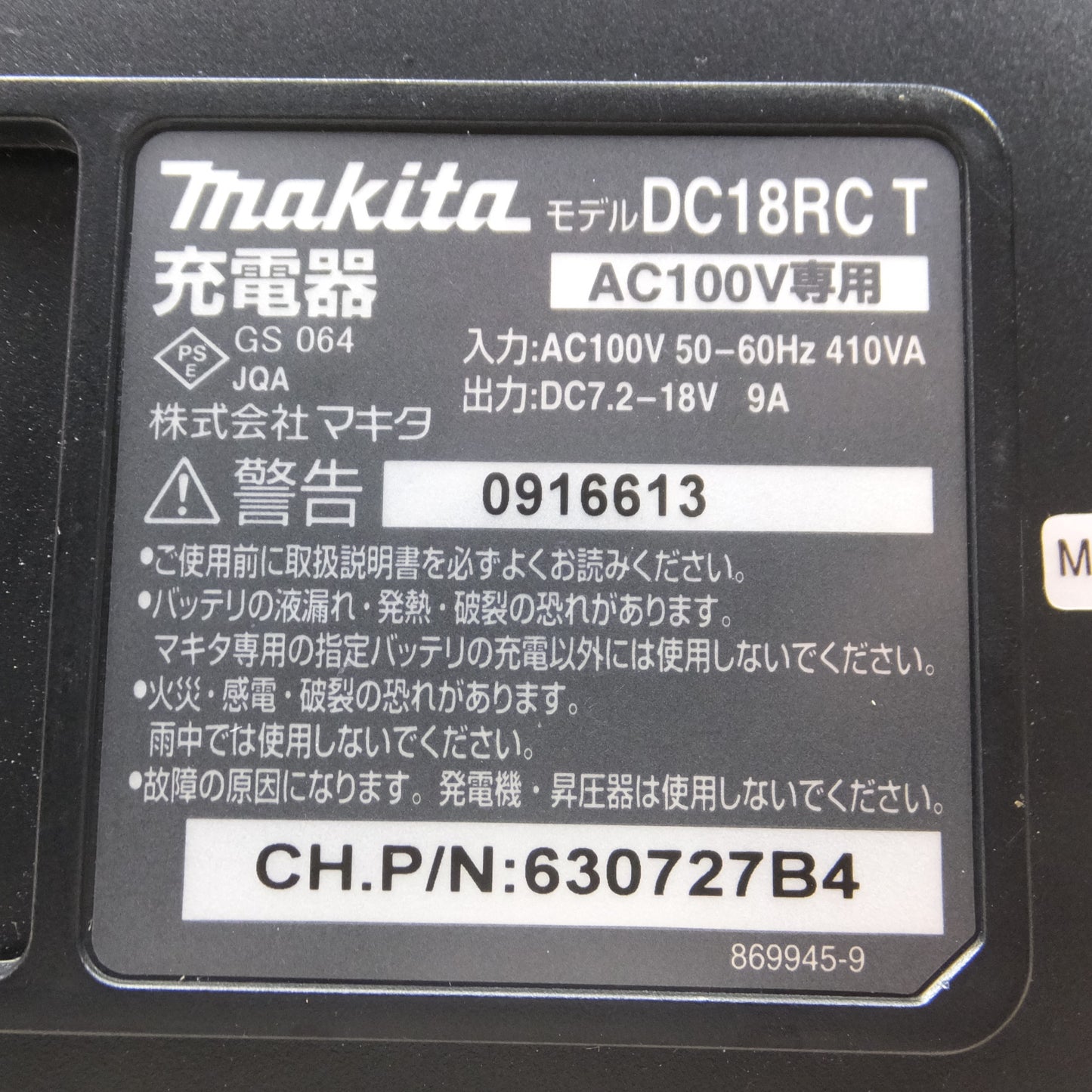 [送料無料] ◆マキタ 急速 充電器 AC 100V 専用 DC18RC T Li-ion リチウム イオン バッテリ BL1830 DC18V 3.0Ah 54Wh◆