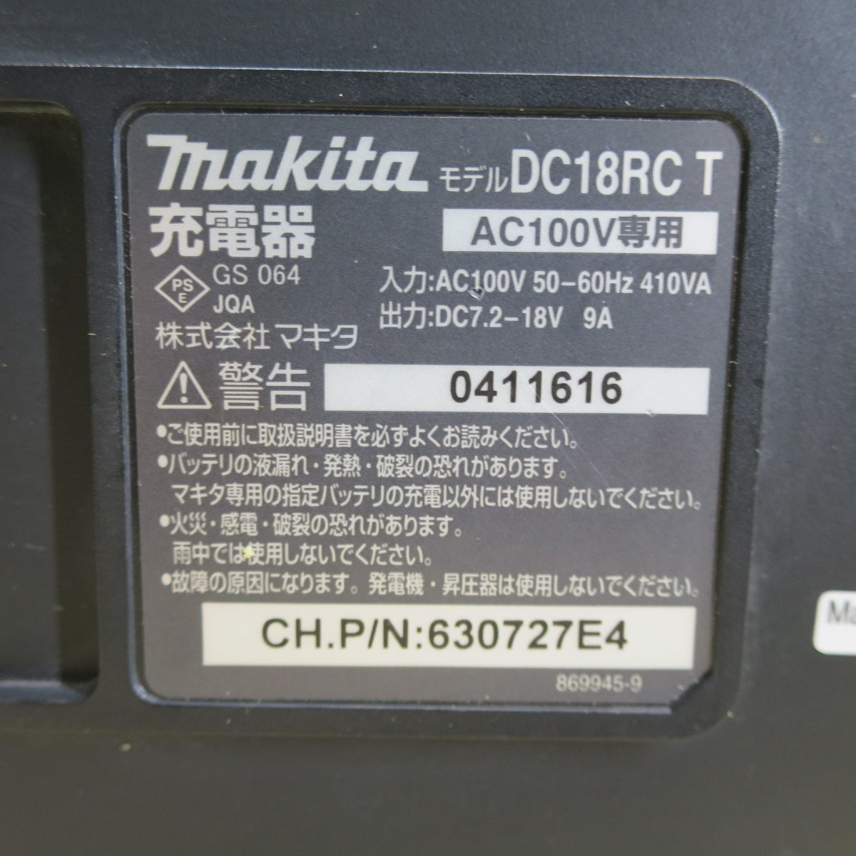 ☆マキタ 充電式 インパクトドライバ TD147D 電動 工具 充電器 DC18RC コードレス 18V☆