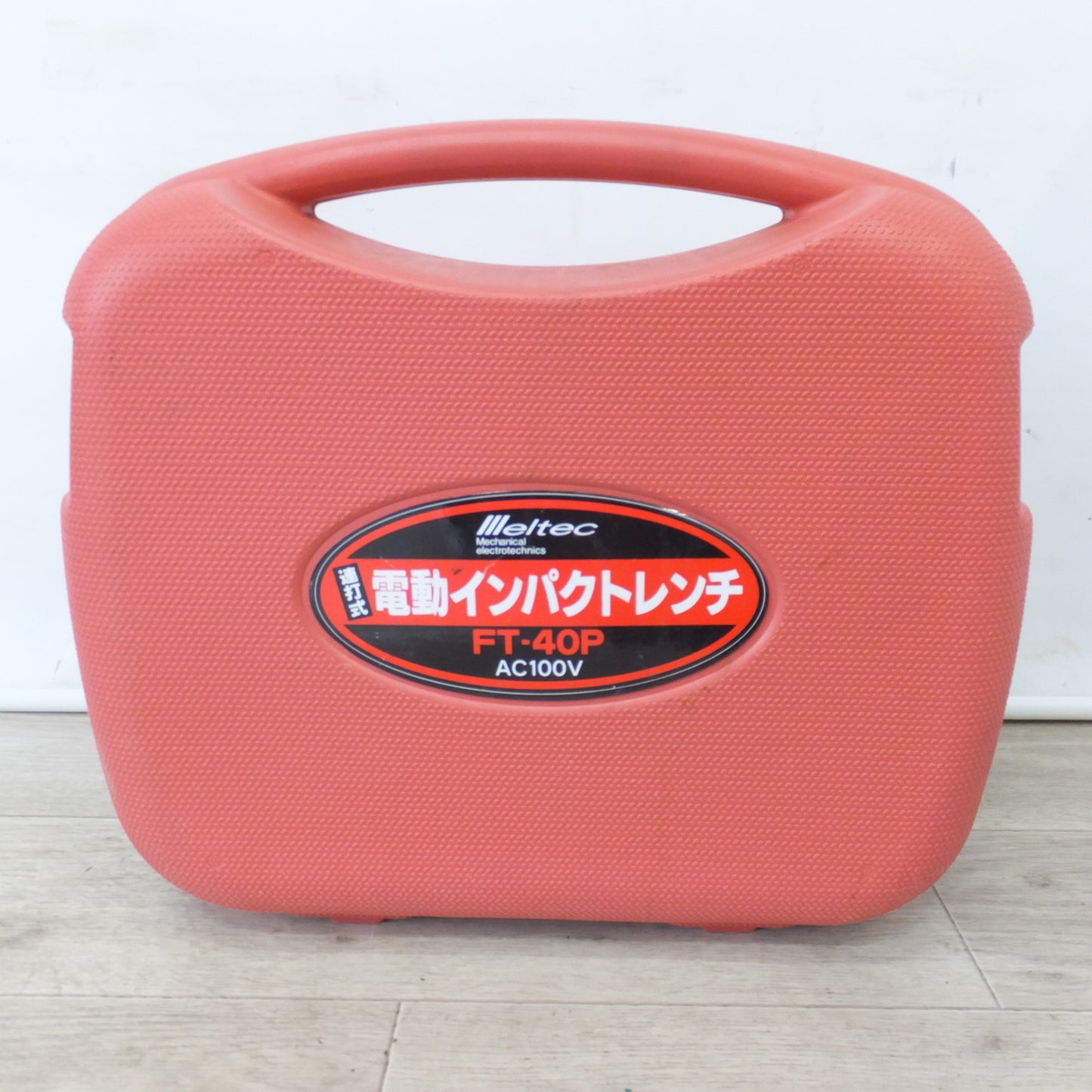 [送料無料] ★大自工業 メルテック Meltec 連打式 電動インパクトレンチ FT-40P　100V 4.8A 450W 50/60Hz★