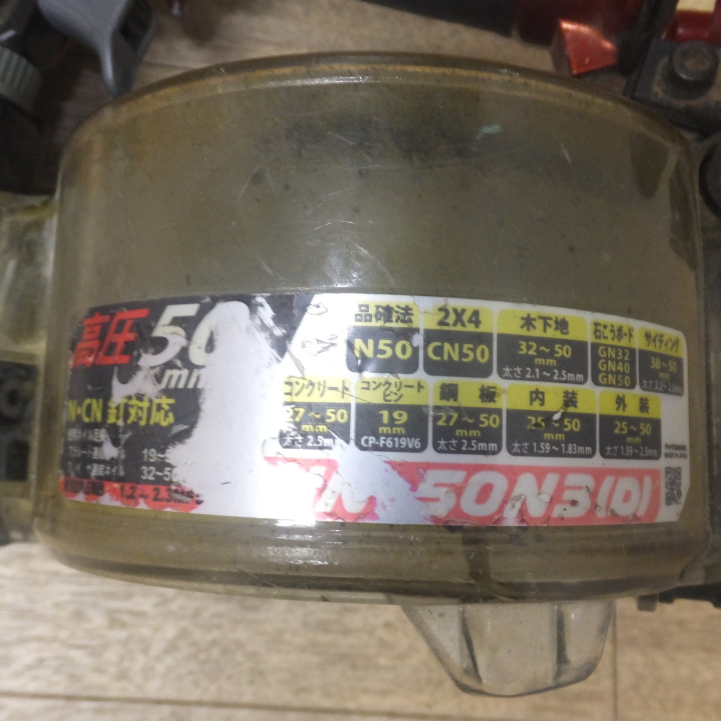 [送料無料] ジャンク★マックス MAX 釘打機 スーパーネイラ HN-50N3(D)-R コイルネイラ　高圧 エア釘打機★