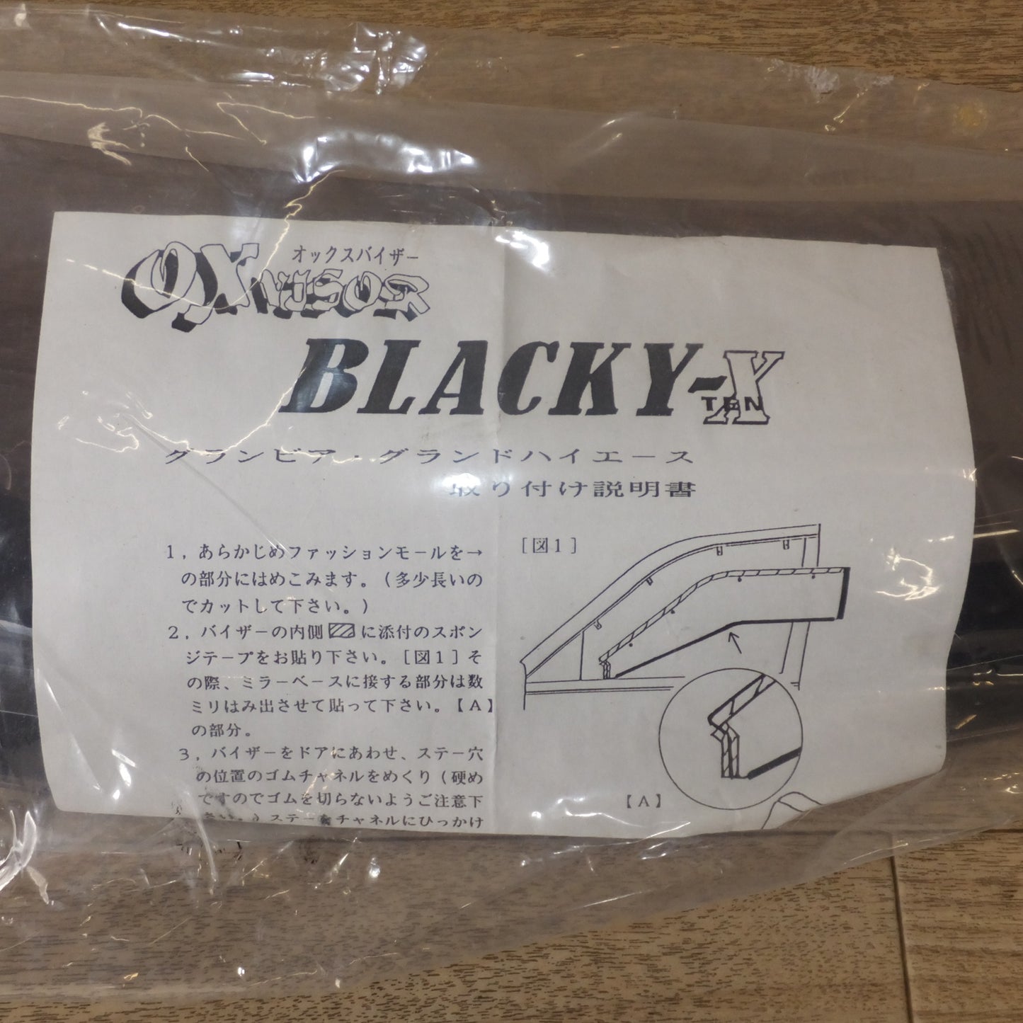 [送料無料] ★トヨタ TOYOTA 純正 グランドハイエース VCH16W ドアバイザー 2枚 セット★