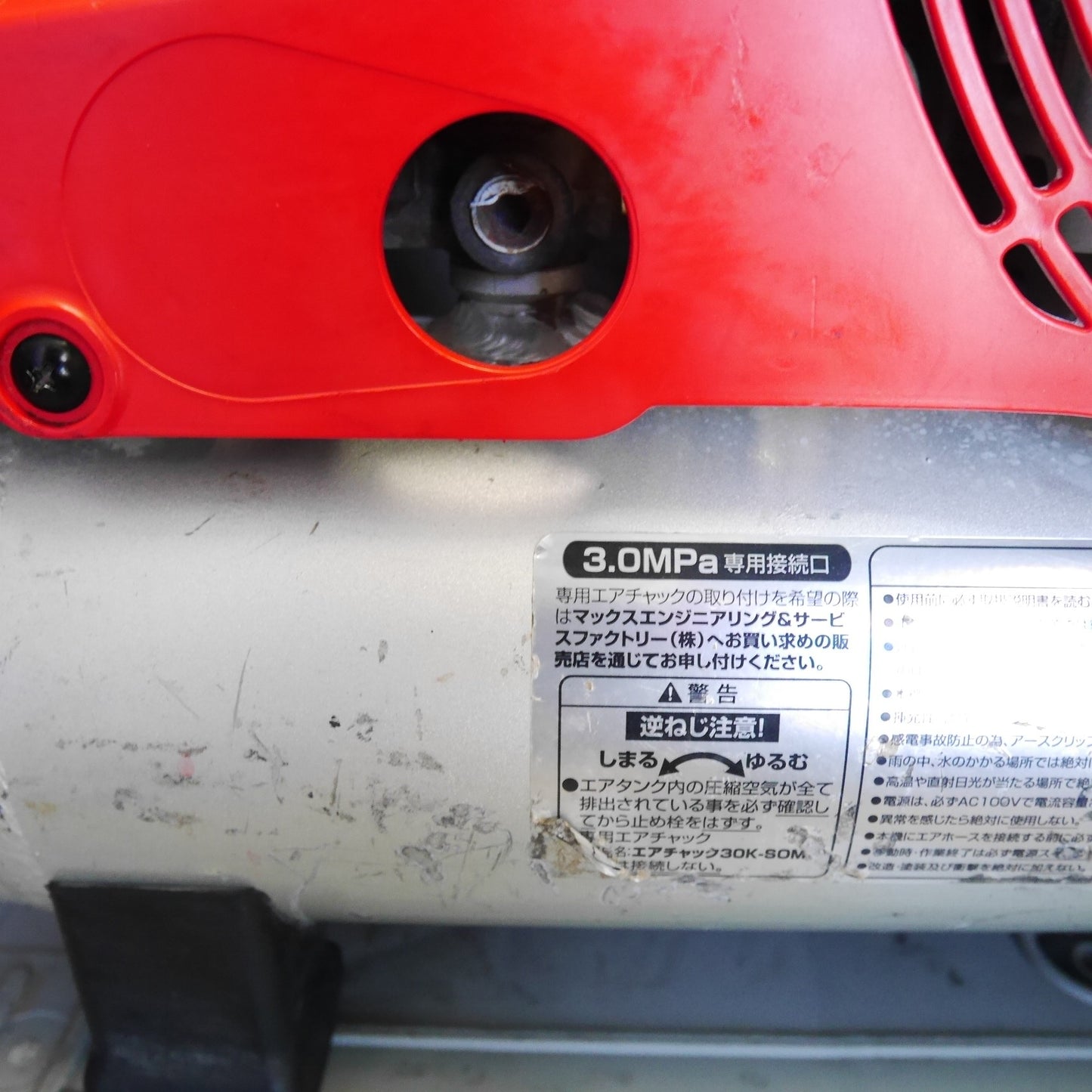 [送料無料] ☆MAX マックス スーパー エア コンプレッサー AK-HL9500E エアー ツール 工具☆