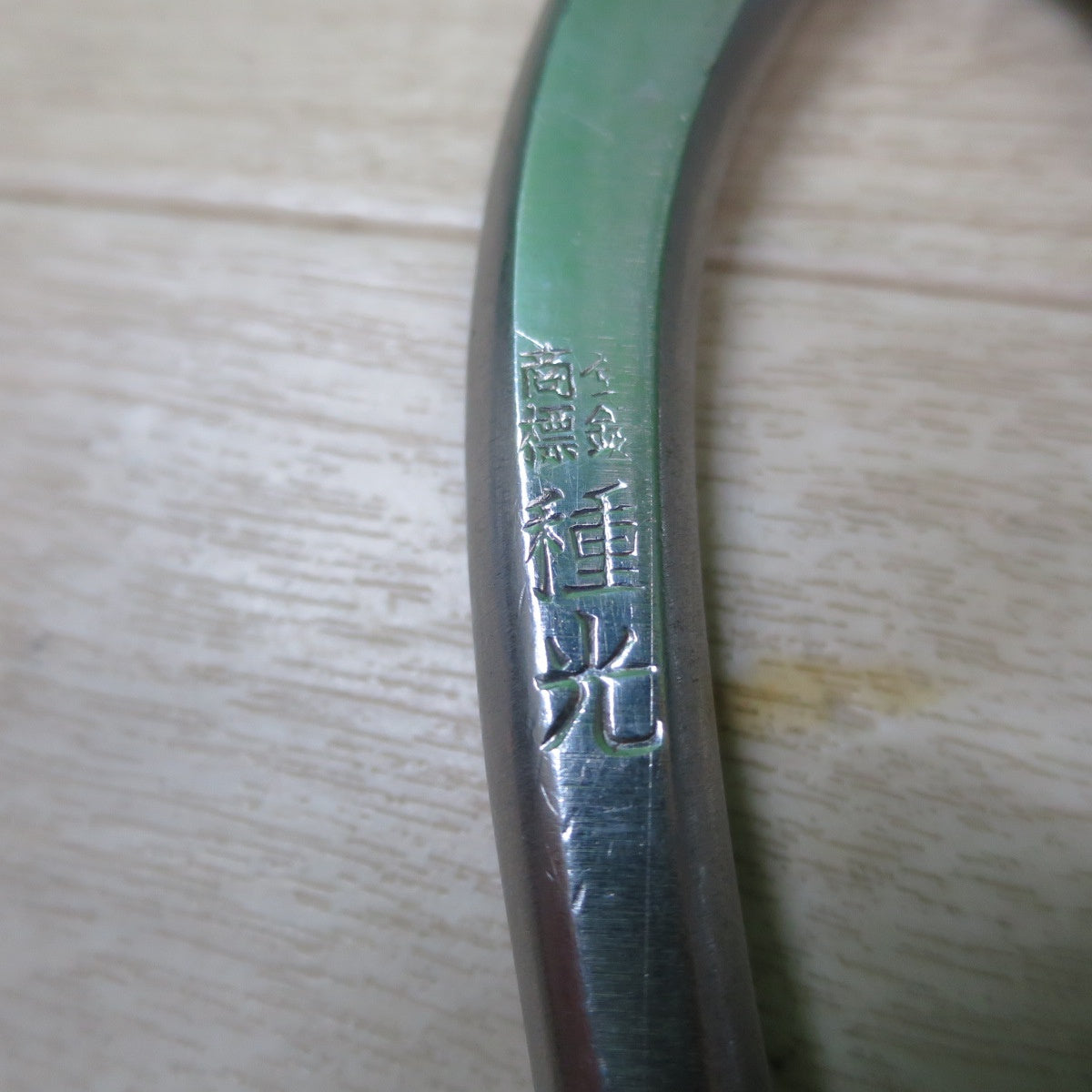 [送料無料] ☆種光 金切鋏 ワールド ワン スリム ハイス鋼 SKH-2 240mm 板金鋏 ハサミ☆