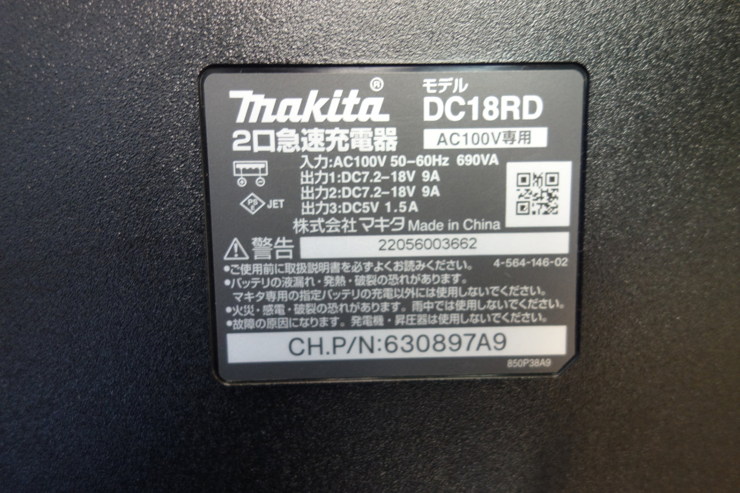 [送料無料] キレイ！バッテリー2個☆マキタ 300mm 充電式 チェーンソー MUC306D 電動 切断機 チェンソー 2口 急速 充電器 DC18RD AC100V 専用 makita☆