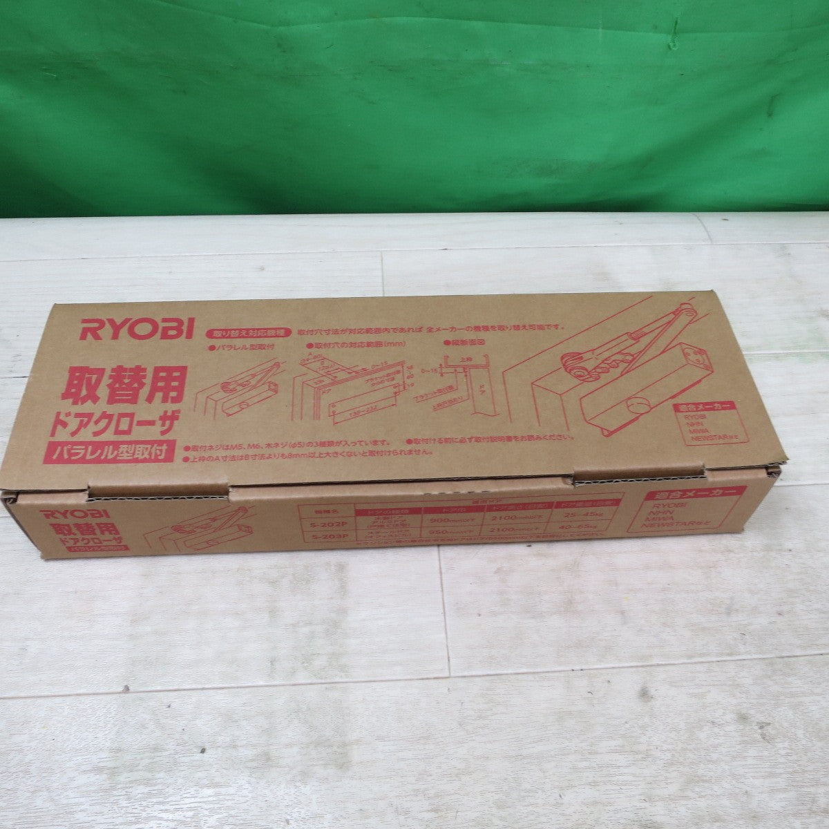 ●複数在庫有●[送料無料] 未使用☆RYOBI リョービ 取替用 ドア クローザー S-202P パラレル 型 取付 スチールドア 取替え 用 シルバー☆