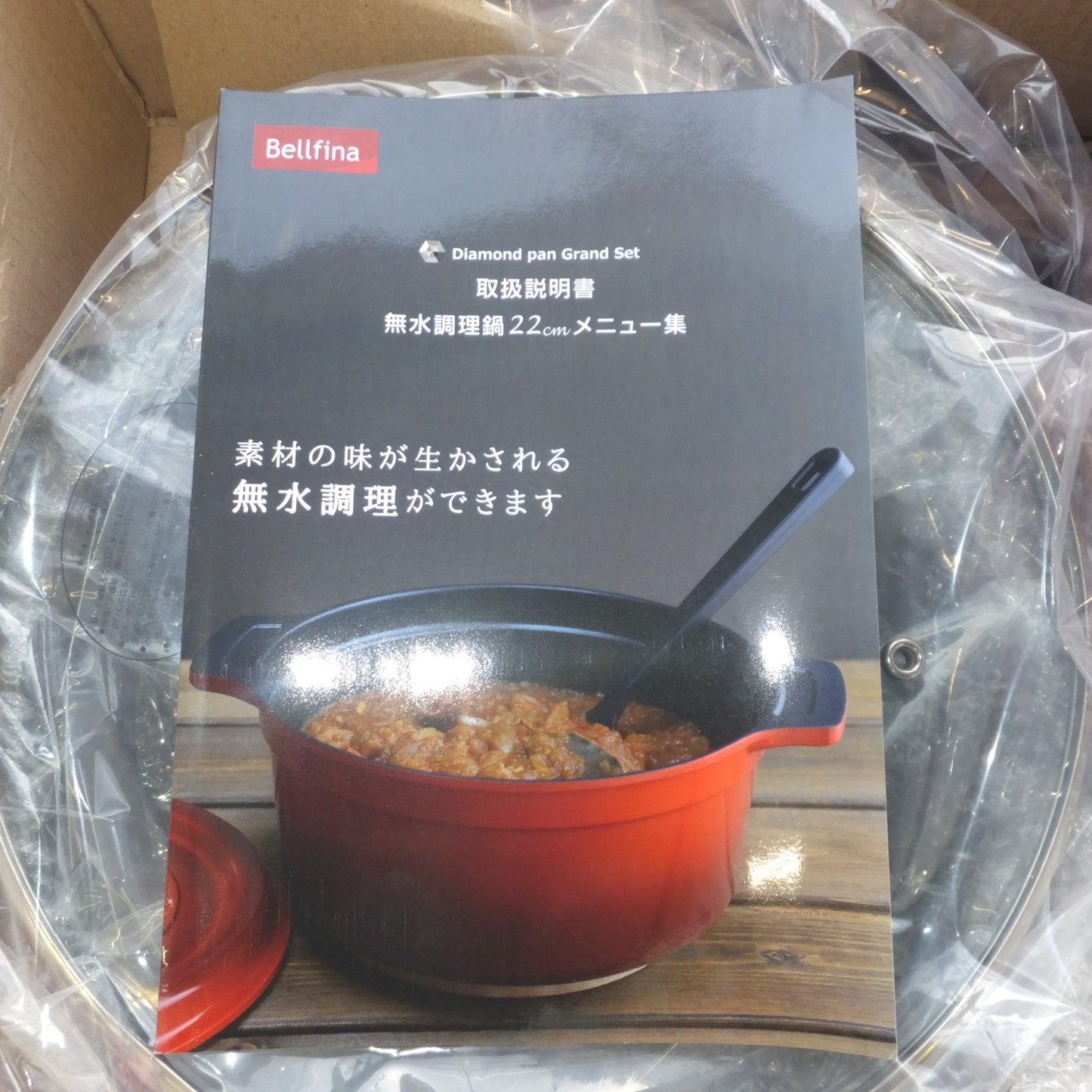 [送料無料] 未使用★アーネスト ベルフィーナ Bellfina ダイヤモンドパン グランドセット Diamond pan Grand Set A-77240 ジャパネットオリジナル★