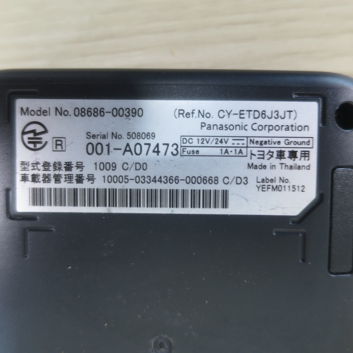 未使用♪トヨタ 純正 ETC 車載器 08685-00490 08686-00390 汎用 ベーシック タイプ カー パーツ♪