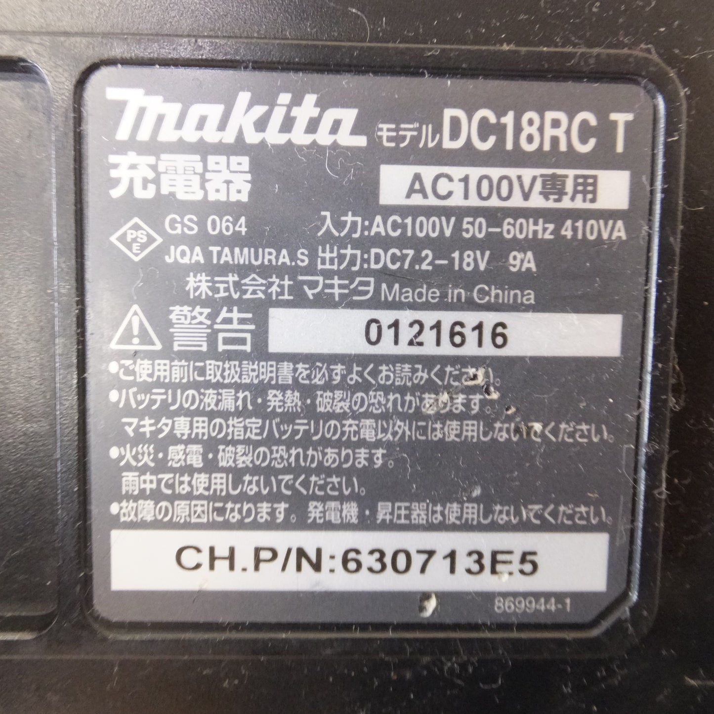 [送料無料] ジャンク★マキタ 充電器 DC18RC T 2点　バッテリ BL1860B 4点 BL1850B BL1850 BL1840 BL1830 BL1430　計 9個　セット★
