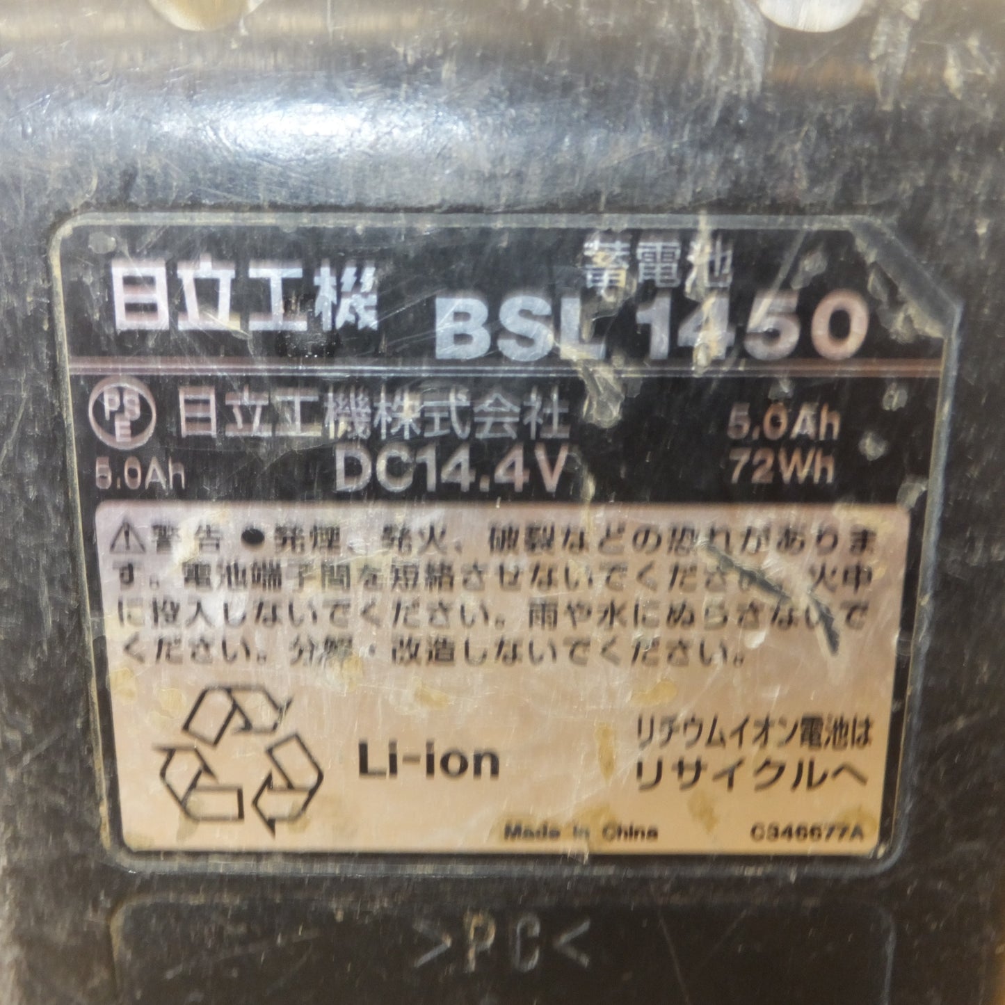 [送料無料] ジャンク★日立 HITACHI 蓄電池 BSL1850 1個　BSL1450 1個　BSL1430 3個　計 5個 セット★