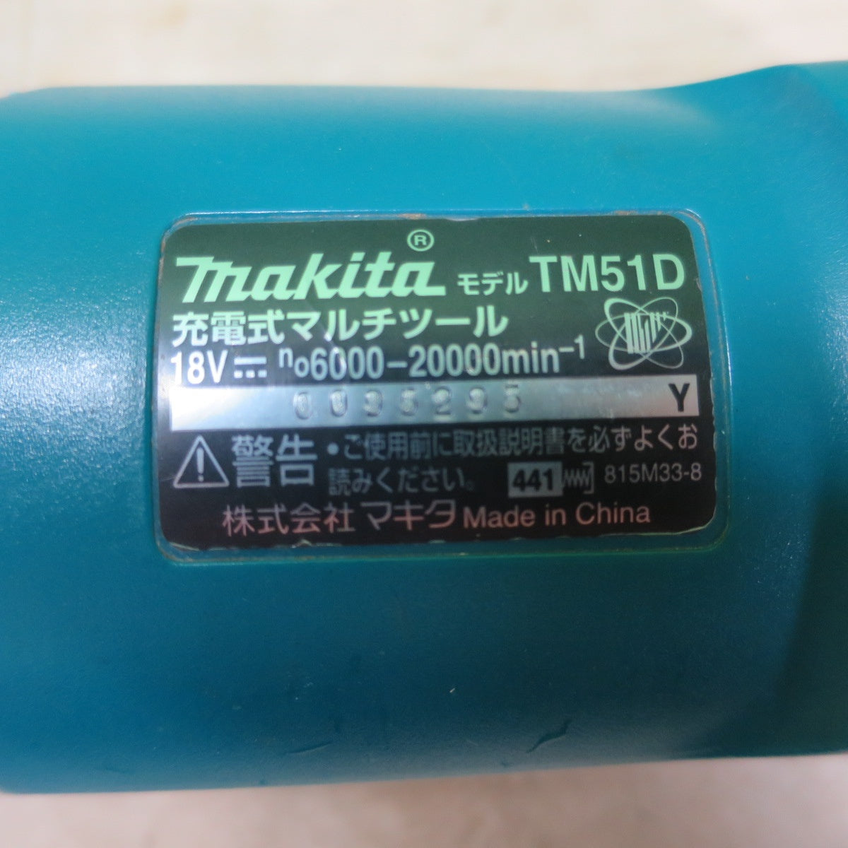 ☆マキタ 充電式 マルチ ツール TM51D 電動 工具 切断 剥離 研削 18V makita☆