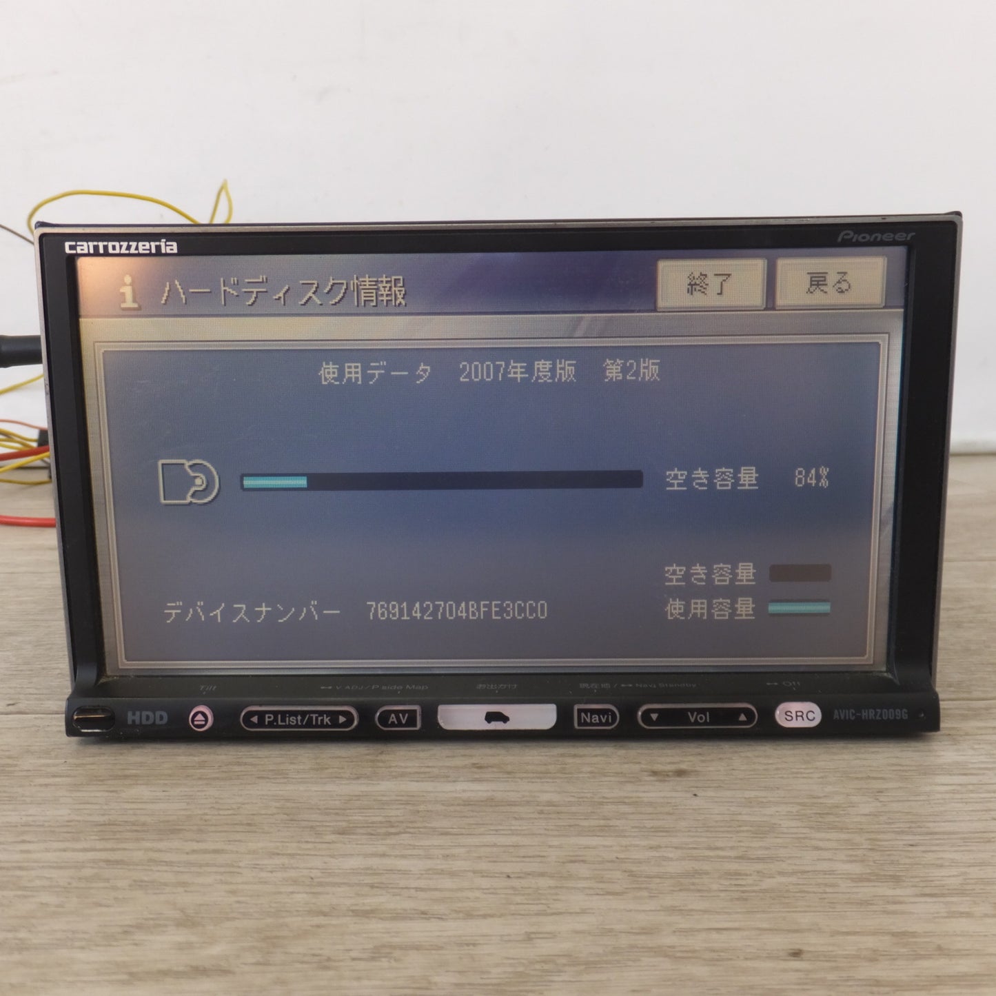 [送料無料] ★カロッツェリア carrozzeria AV一体型HDDナビゲーション 楽ナビ AVIC-HRZ009G(66)★
