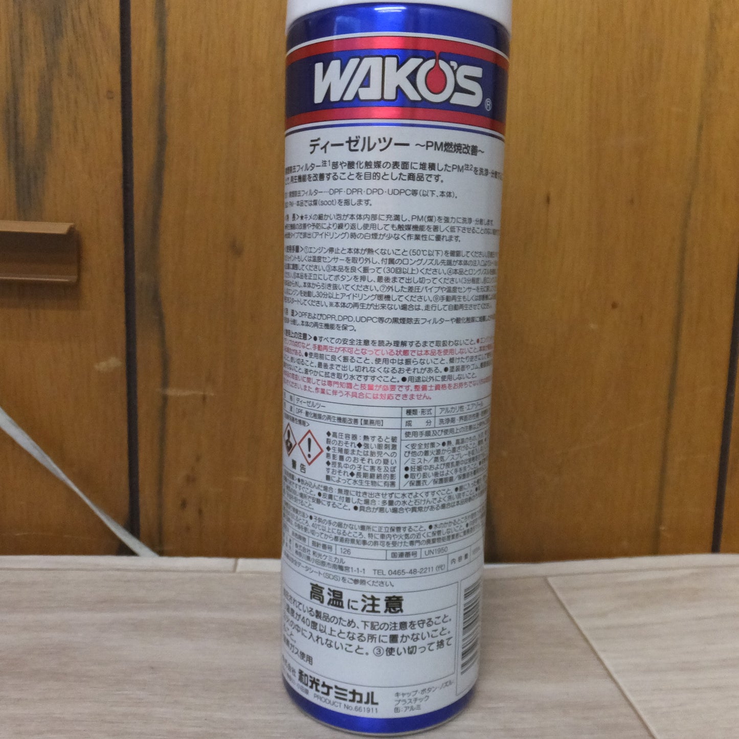 [送料無料] 未使用★和光ケミカル ワコーズ WAKO'S DIESEL-2 泡状 DPF用洗浄剤 PM燃焼改善 A403 165mL ロングノズル 付★