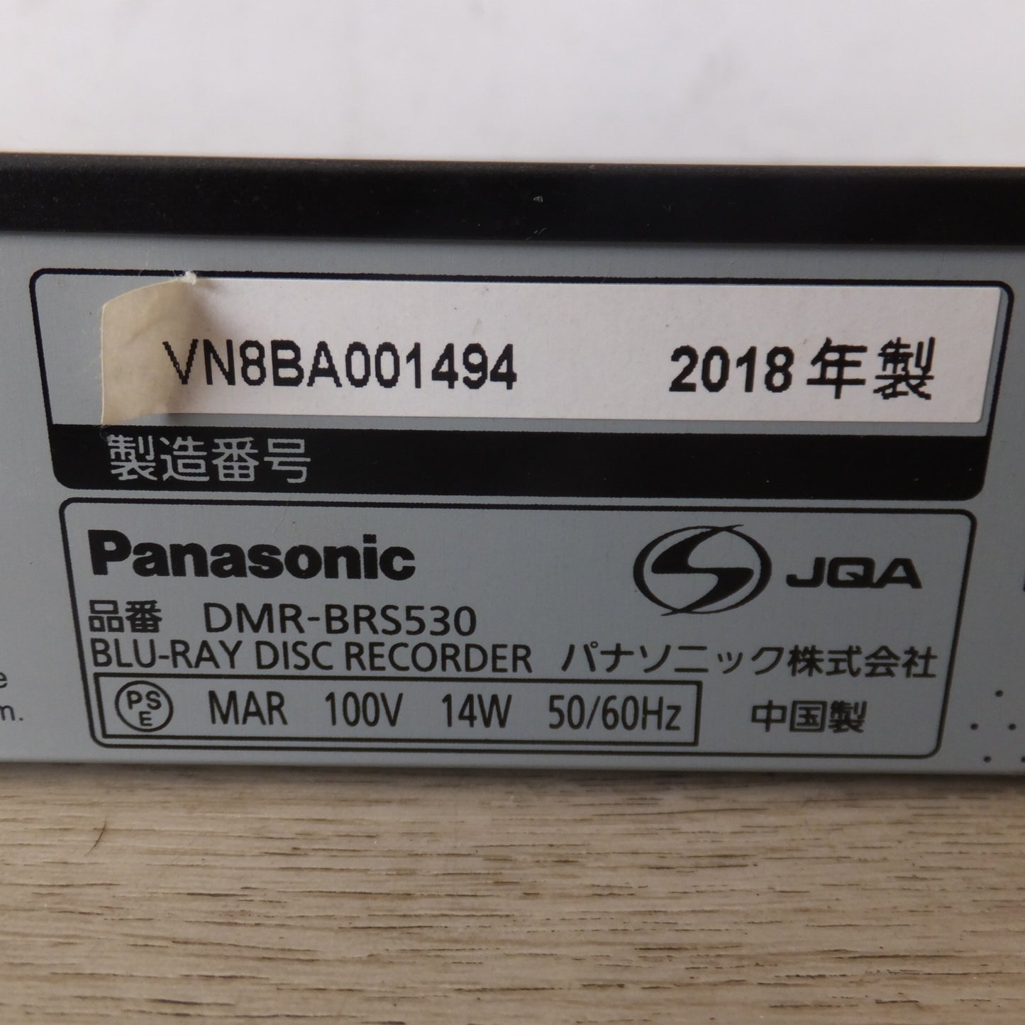 [送料無料] 現状品★パナソニック Panasonic 2018年製 ブルーレイディスクレコーダー DMR-BRS530 100V 14W 50/60Hz 本体のみ★