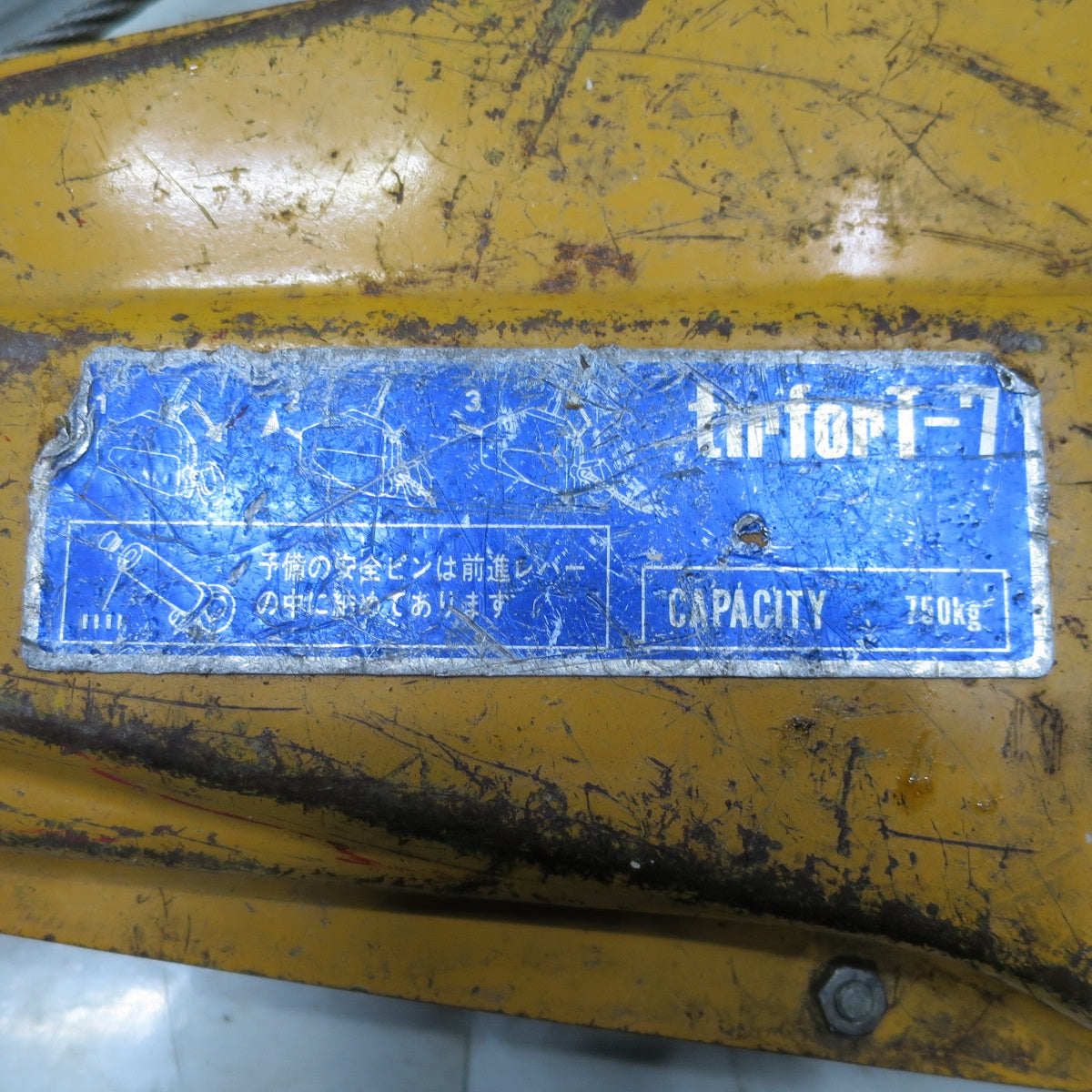 [送料無料] ◆カツヤマキカイ チルホール スーパー T-7 750kg ワイヤー付き TIRFOR 手動 ウインチ ウィンチ 工具 道具◆