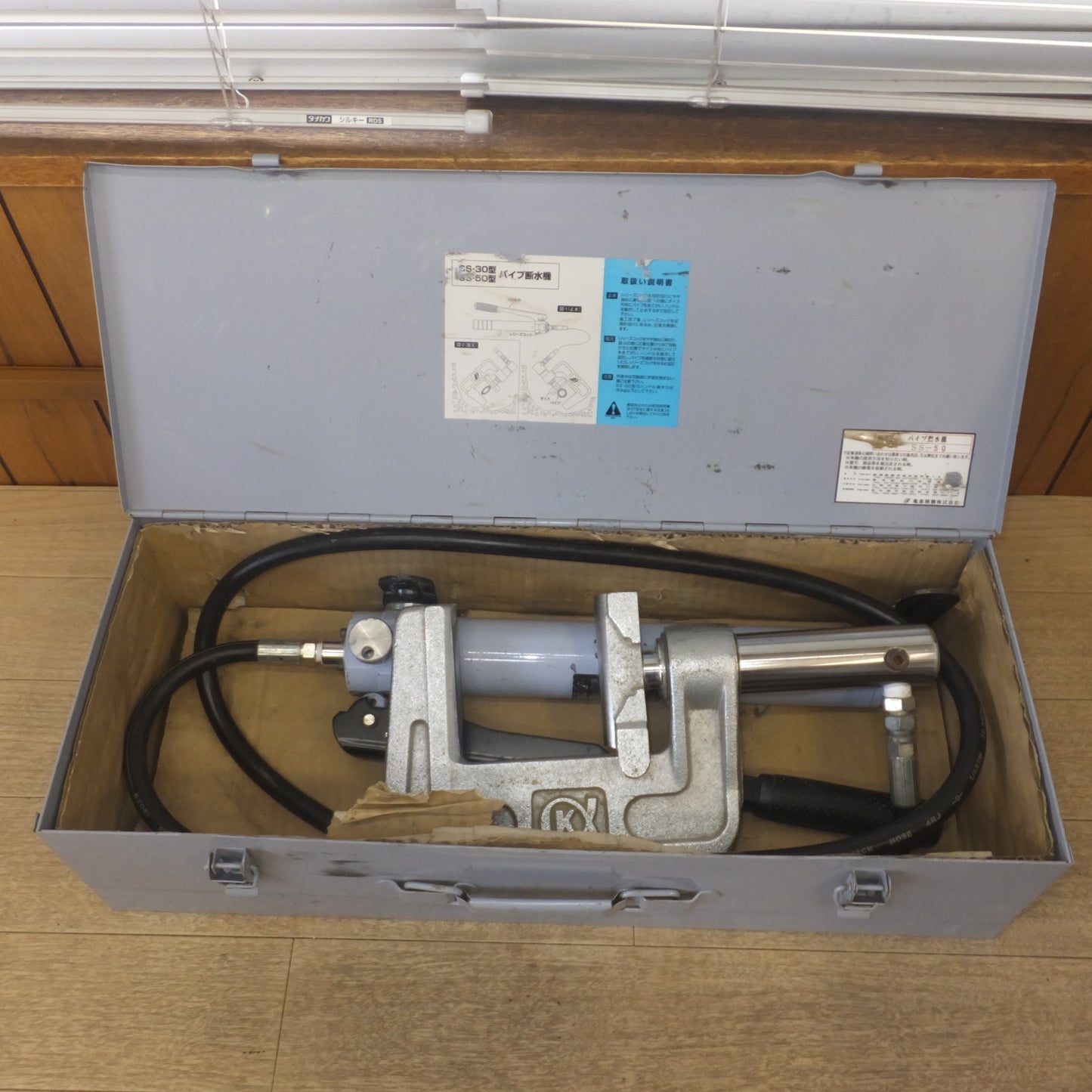 [送料無料] ★亀倉精機 KAMEKURA パイプ断水機 SS-50型　油圧ポンプ PH-350型　セット★
