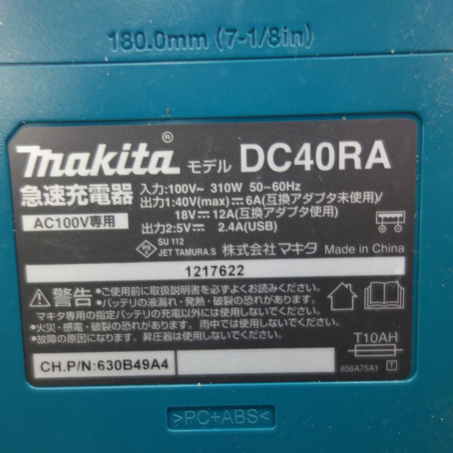 [送料無料] セット！バッテリー2個☆マキタ バッテリー BL4025 40V max 急速 充電器 DC40RA AC100V専用☆
