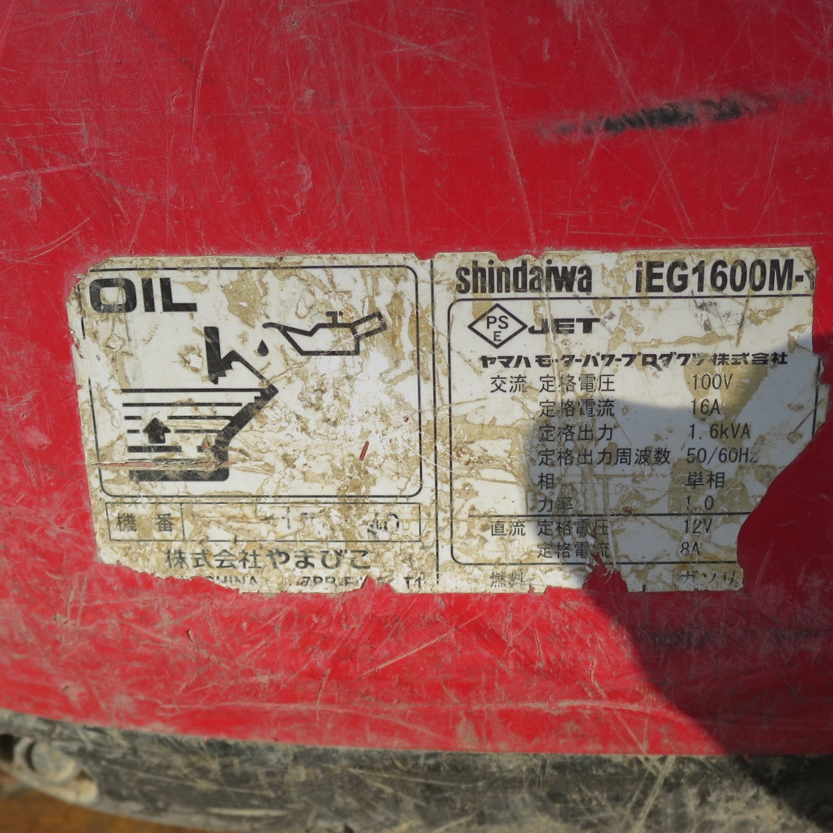 [送料無料] ◆新ダイワ インバーター 発電機 iEG1600M ガソリン やまびこ shindaiwa INVERTER◆