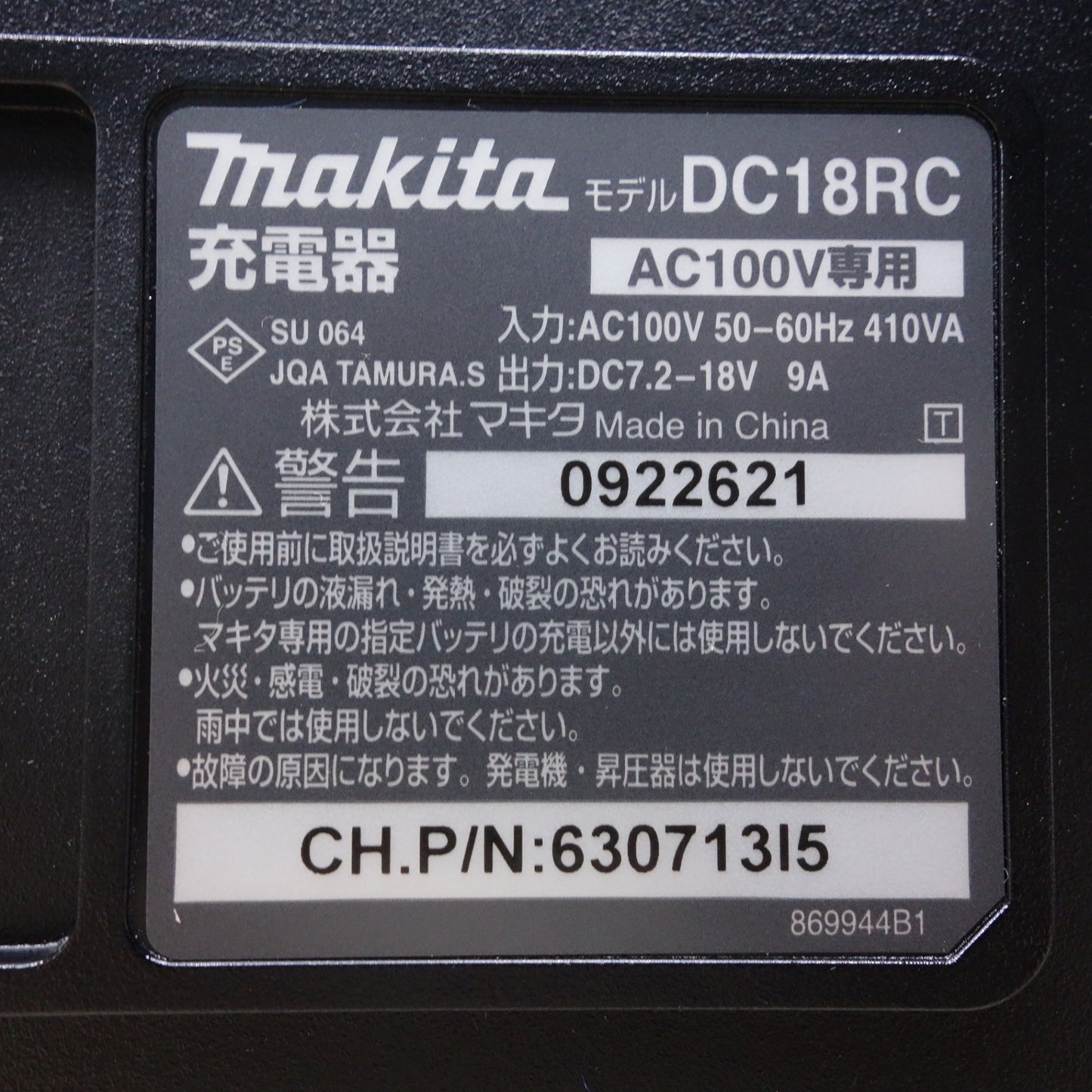 [送料無料] 未使用！キレイ！バッテリー2個セット◆マキタ 純正 充電器 DC18RC AC100V リチウム イオン バッテリー BL1860B 18V 6.0Ah Li-ion makita◆