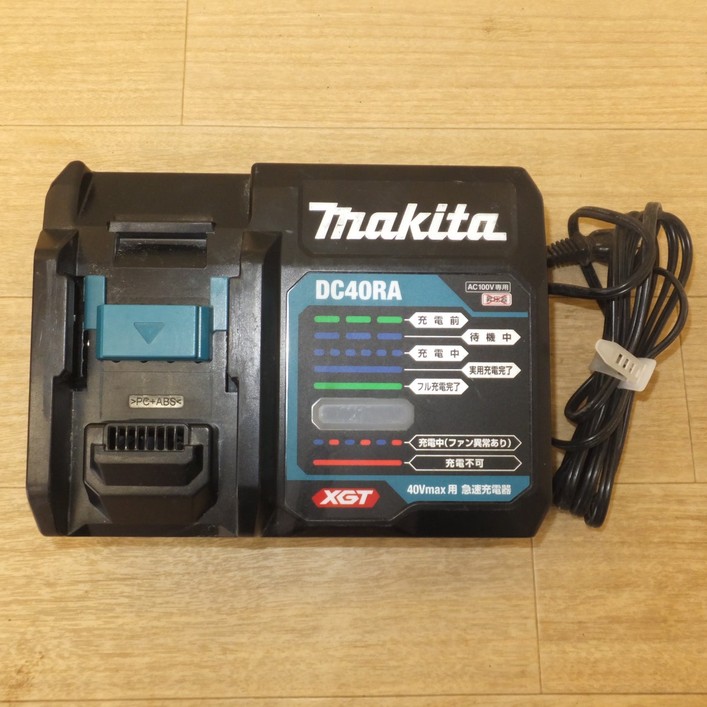 [送料無料] ★マキタ makita 100mm 充電式ディスクグラインダ GA045GRMX 36V-40V　バッテリ 1個★