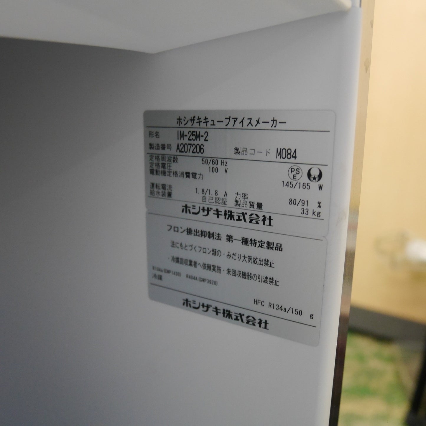 [送料無料] 21年製☆ホシザキ キューブ アイス メーカー 製氷機 IM-25M-2 25kg タイプ 業務用 厨房 機器 調理 100V 星崎☆