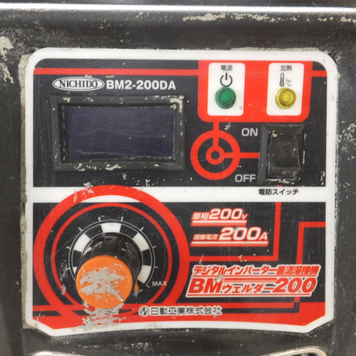 [送料無料] ★日動工業 NICHIDO デジタルインバーター直流溶接機 BMウェルダー200 BM2-200DA　単相200Ｖ 50/60Hz★