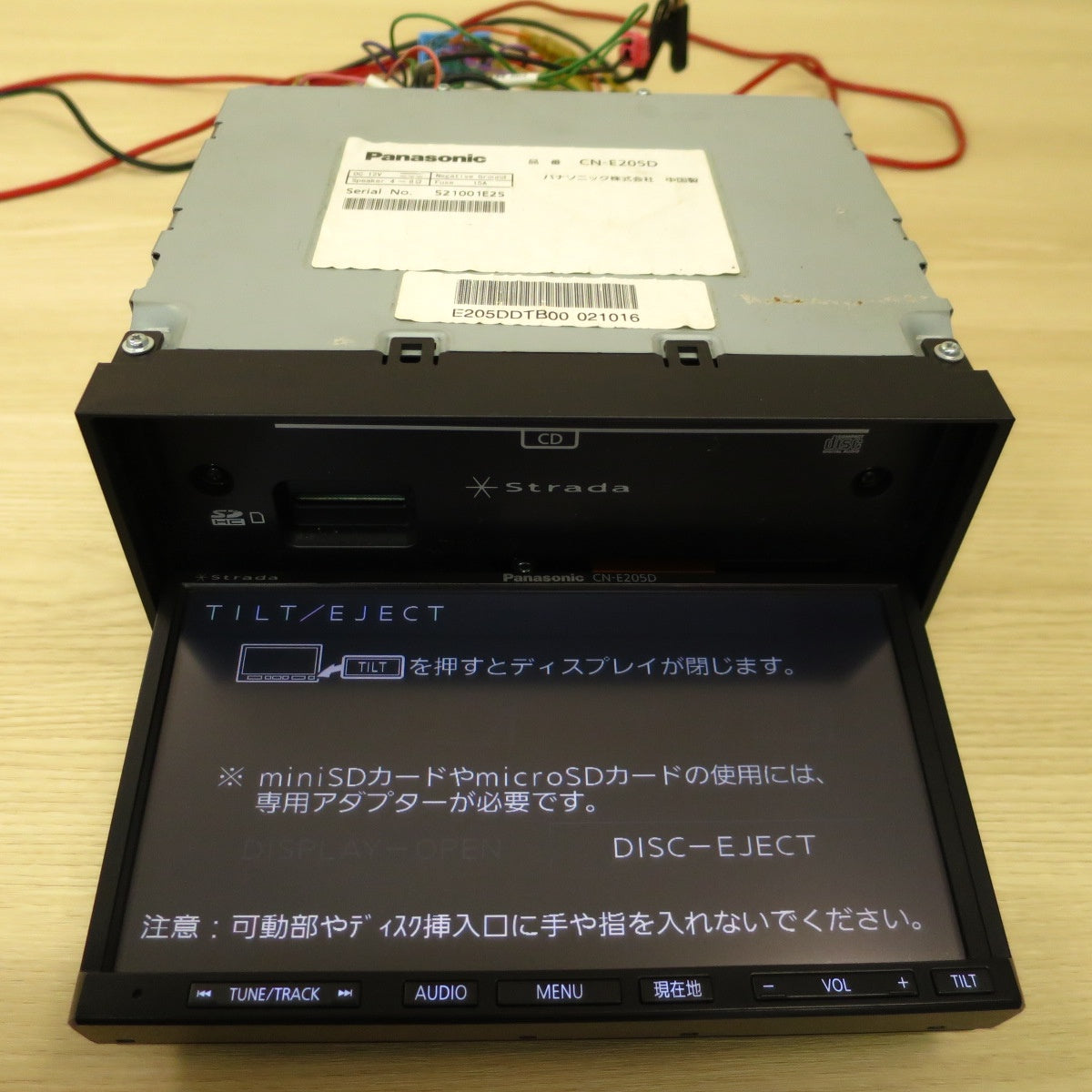 ♪Panasonic Strada メモリーナビ カー ナビ CN-E205D パナソニック ストラーダ 地図データ 2014年 SD CD♪ [送料無料]