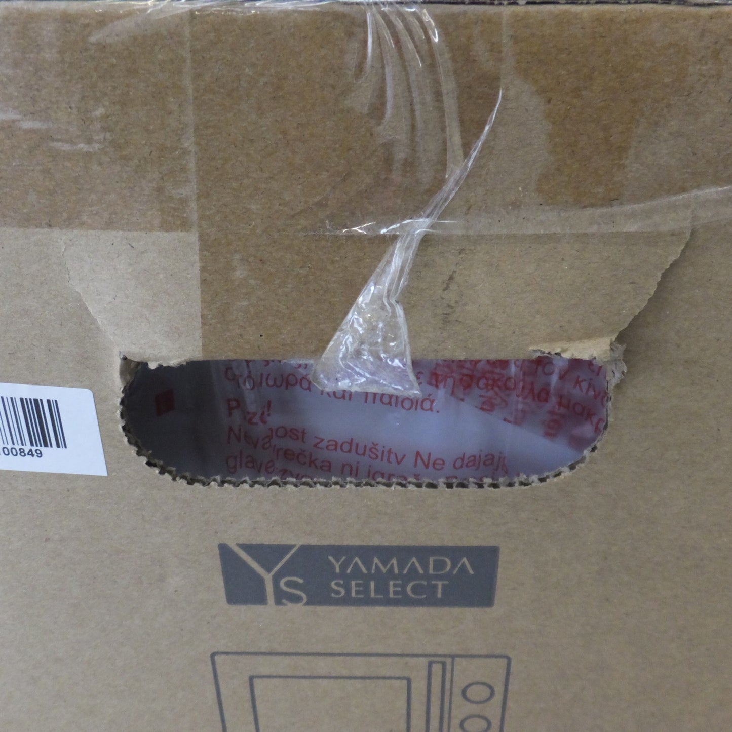[送料無料] 未使用★ヤマダ YAMADA SELECT 電子レンジ YMW-M17JW5 アーバンホワイト　50Hz専用 東日本★