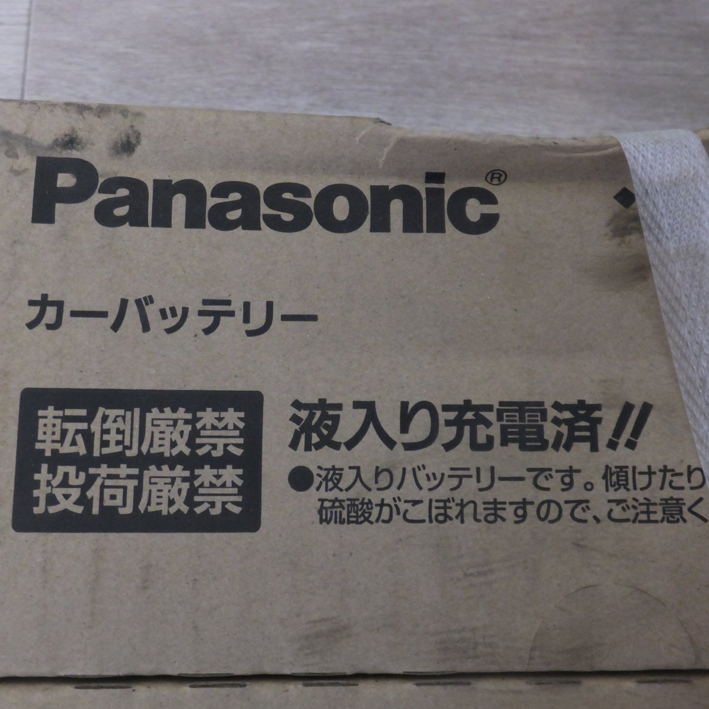 [送料無料] 岐阜発 未使用★パナソニック Panasonic カーバッテリー PRO ROAD N-75D23L/RW　トラック・バス用★