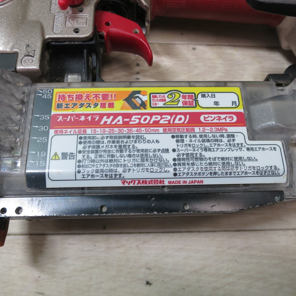 [送料無料] ☆マックス スーパー ネイラ 高圧 釘打ち機 50mm HA-50P2(D) ケース付き 釘打機 クギ打機 エア 工具☆