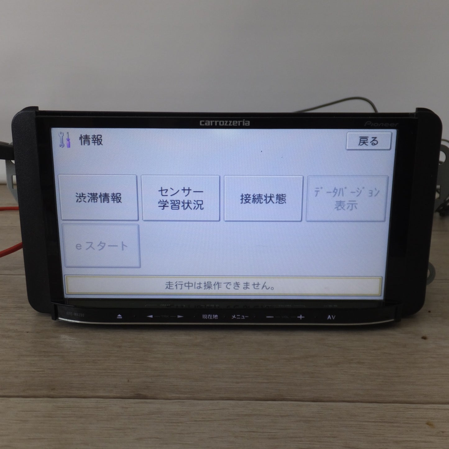 [送料無料] ★カロッツェリア carrozzeria AV一体型メモリーナビゲーション 楽ナビLite AVIC-MRZ90 パイオニア Pioneer(15★