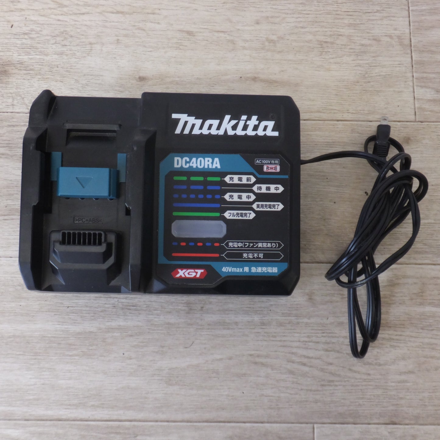 [送料無料] ★マキタ makita 急速充電器 DC40RA　100V～ 310W 50-60Hz　40V(max) 6A　18V 12A 5V 2.4A(2)★
