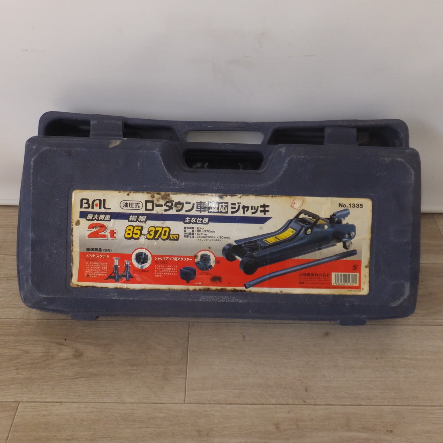 [送料無料] ★大橋産業 BAL ローダウン車対応 油圧ジャッキ 2トン No.1335　揚幅 85～370mm★