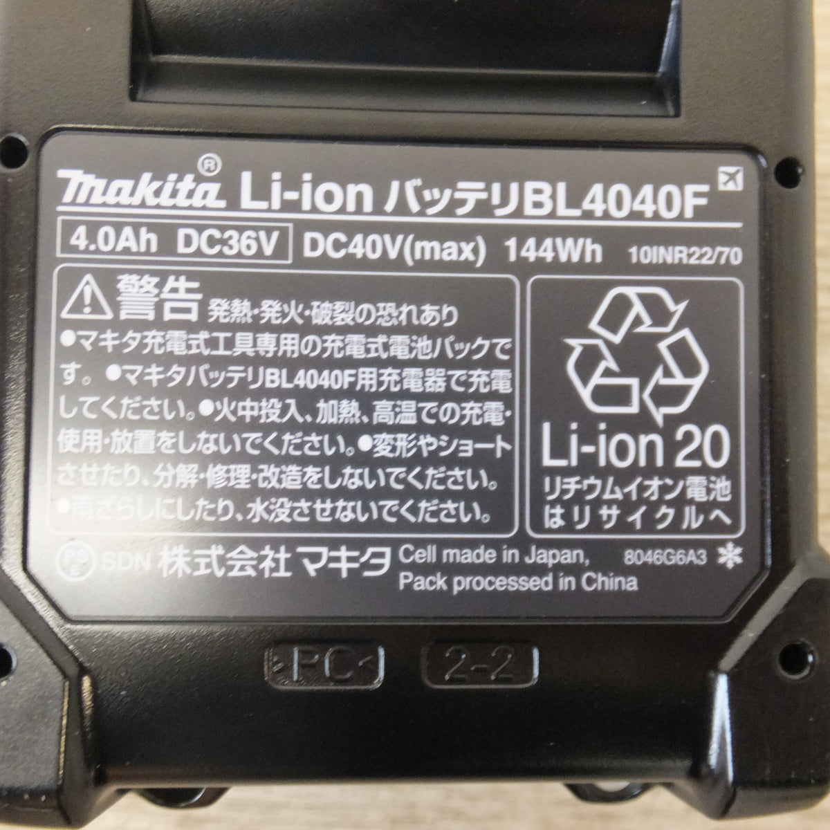 美品★マキタ makita Li-ion バッテリ BL4040F A-73841　4.0Ah DC36V DC40V(max) 144Wh Li-ion20★