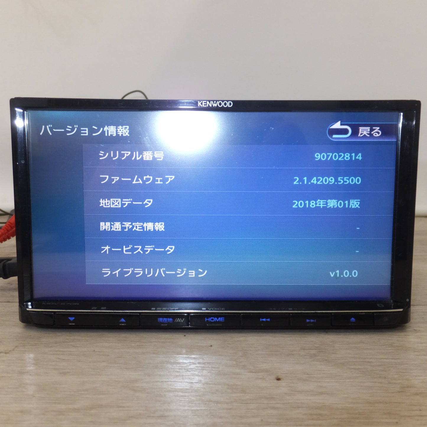 [送料無料] ★ケンウッド KENWOOD AVナビゲーションシステム MDV-S706[46]★