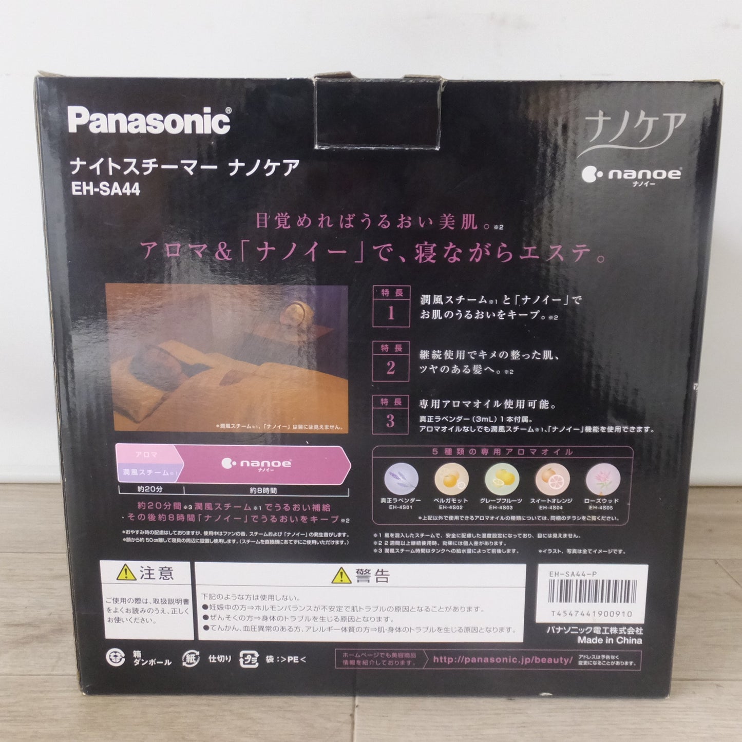 [送料無料] 未使用★パナソニック Panasonic ナイトスチーマー ナノケア EH-SA44-P　100V 50/60Hz★