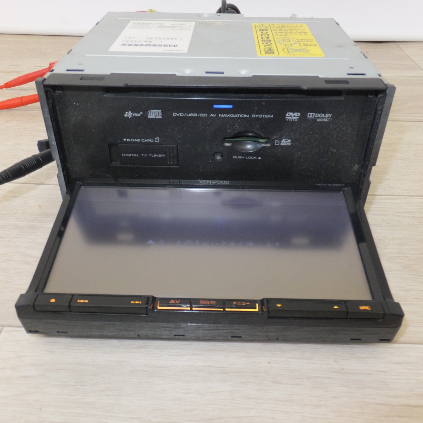 [送料無料] ★ケンウッド KENWOOD AVナビゲーションシステム MDV-535DT(3★