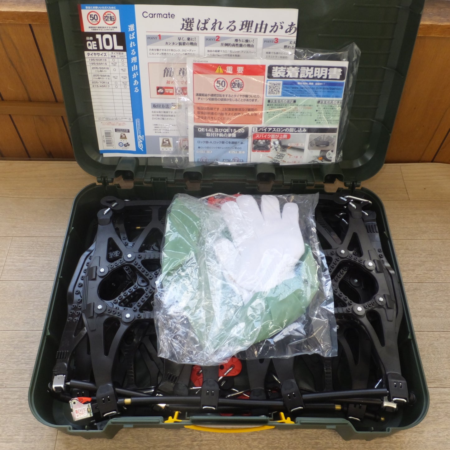 [送料無料] 未使用★カーメイト CARMATE バイアスロン クイックイージー BIATHLON QUICK EASY QE10L　非金属チェーン★
