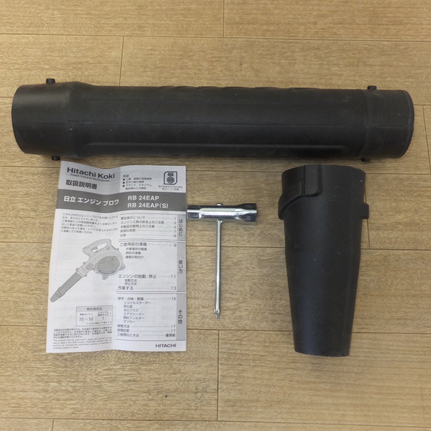 [送料無料] 岐阜発 キレイ★日立 HITACHI 23.9mL エンジンブロワ RB24EAP(S)　New PureFire かるがるスタート★