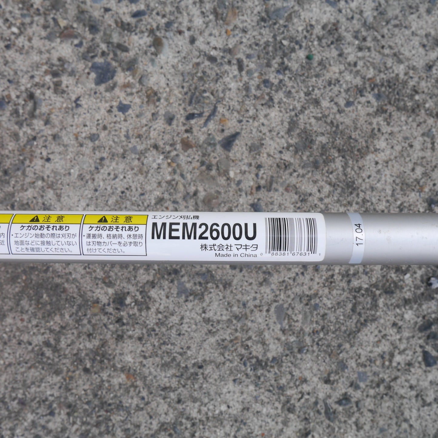 【岐阜発 直接引取限定】☆マキタ エンジン 刈払機 MEM2600U 刈り払い機 芝刈機 芝刈り機 草刈機 草刈り機 makita☆
