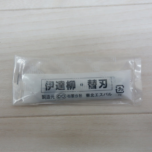 ●複数在庫有●[送料無料] 未使用☆東北エスパル 伊達柳 替刃 板金 金切鋏 替え刃のみ はさみ ハサミ☆