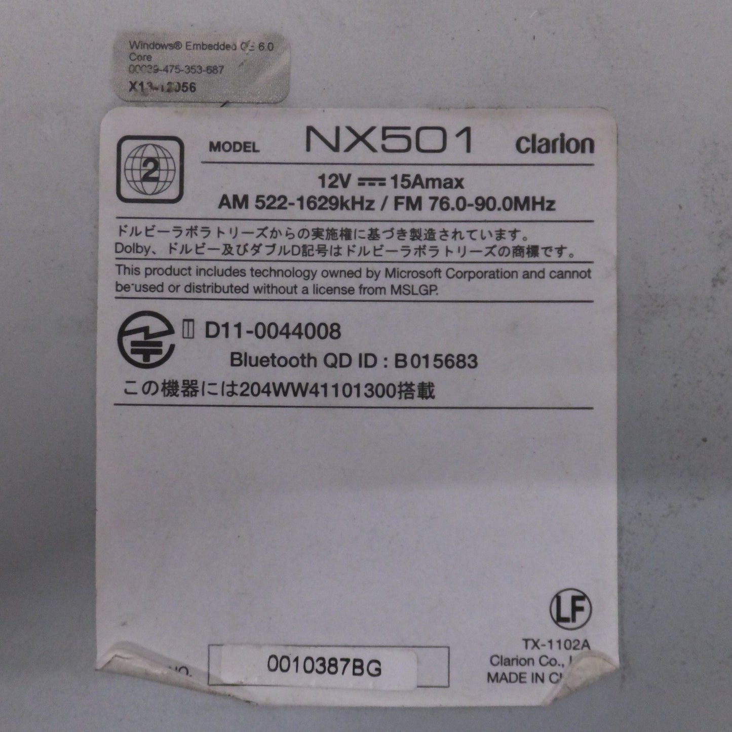 [送料無料] ★クラリオン clarion AVライトナビゲーション NX501[61]★