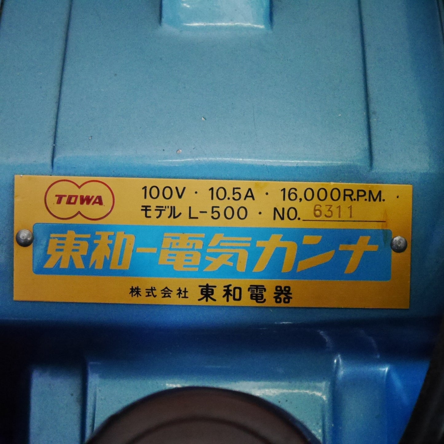 [送料無料] ☆TOWA 東和 電気 カンナ L-500 電動 工具 DIY 大工道具 研磨 研削 コード式☆