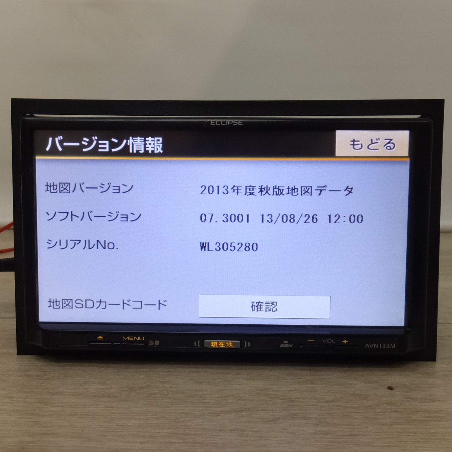 [送料無料] ★富士通テン イクリプス ECLIPSE メモリーナビゲーション AVN133M(6★