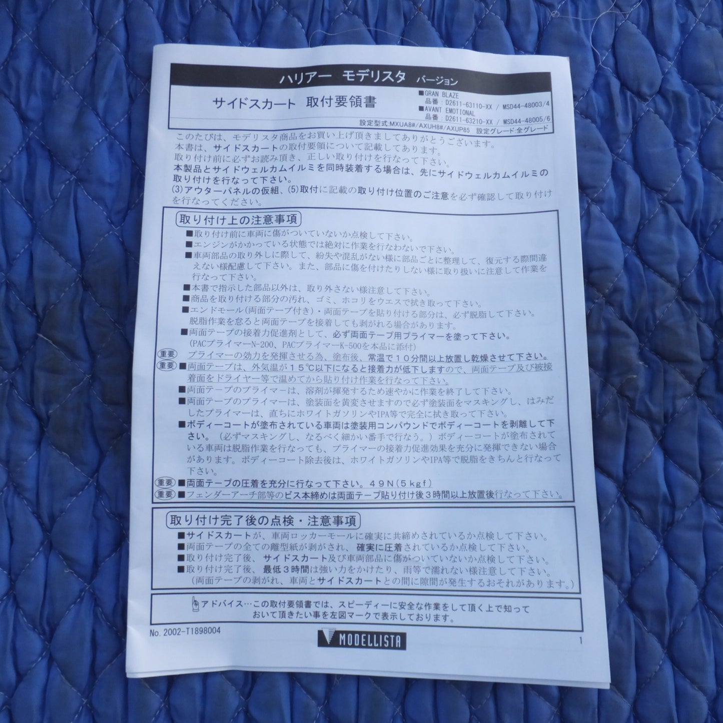 [送料無料] 岐阜発★トヨタ TOYOTA 純正 MODELLISTA ハリアー 80系 サイドスカート D2611-63110/210　750SIDE インナーSET★
