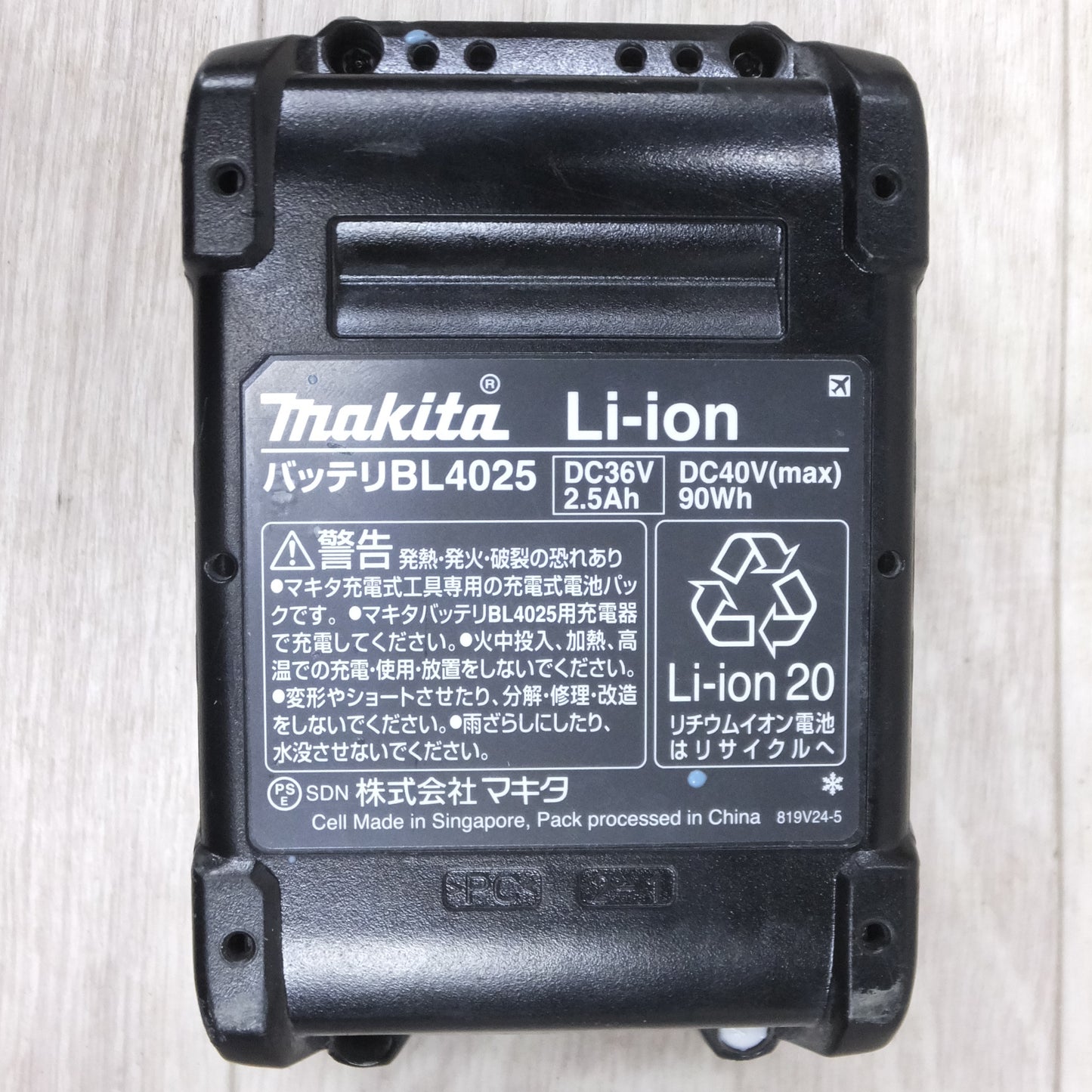 [送料無料] ◆マキタ Li-ion リチウム イオン バッテリ DC40V 2.5Ah BL4025 バッテリー 雪マーク 電動 工具◆