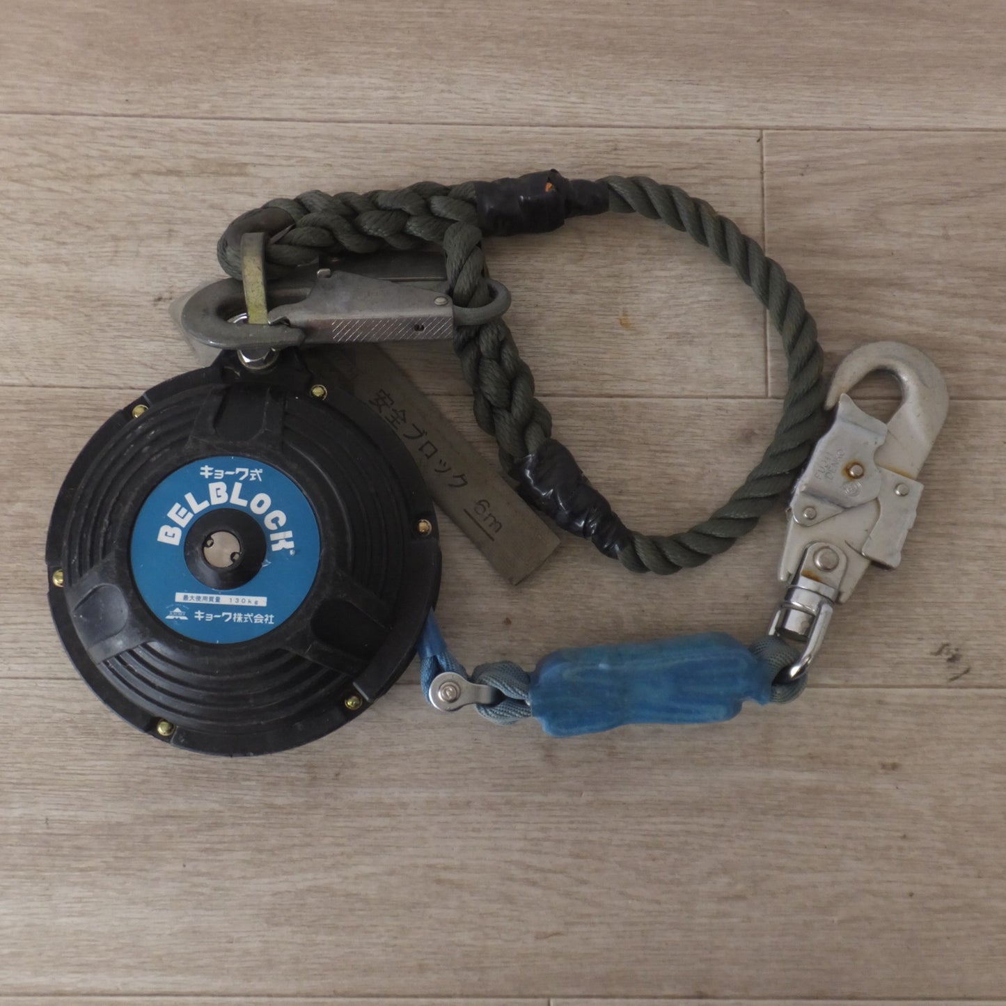 [送料無料] ★キョーワ KYOWA キョーワ式 BELBLOCK 安全ブロック ベルトタイプ BB-60型 6m　最大使用質量 130kg(2)★