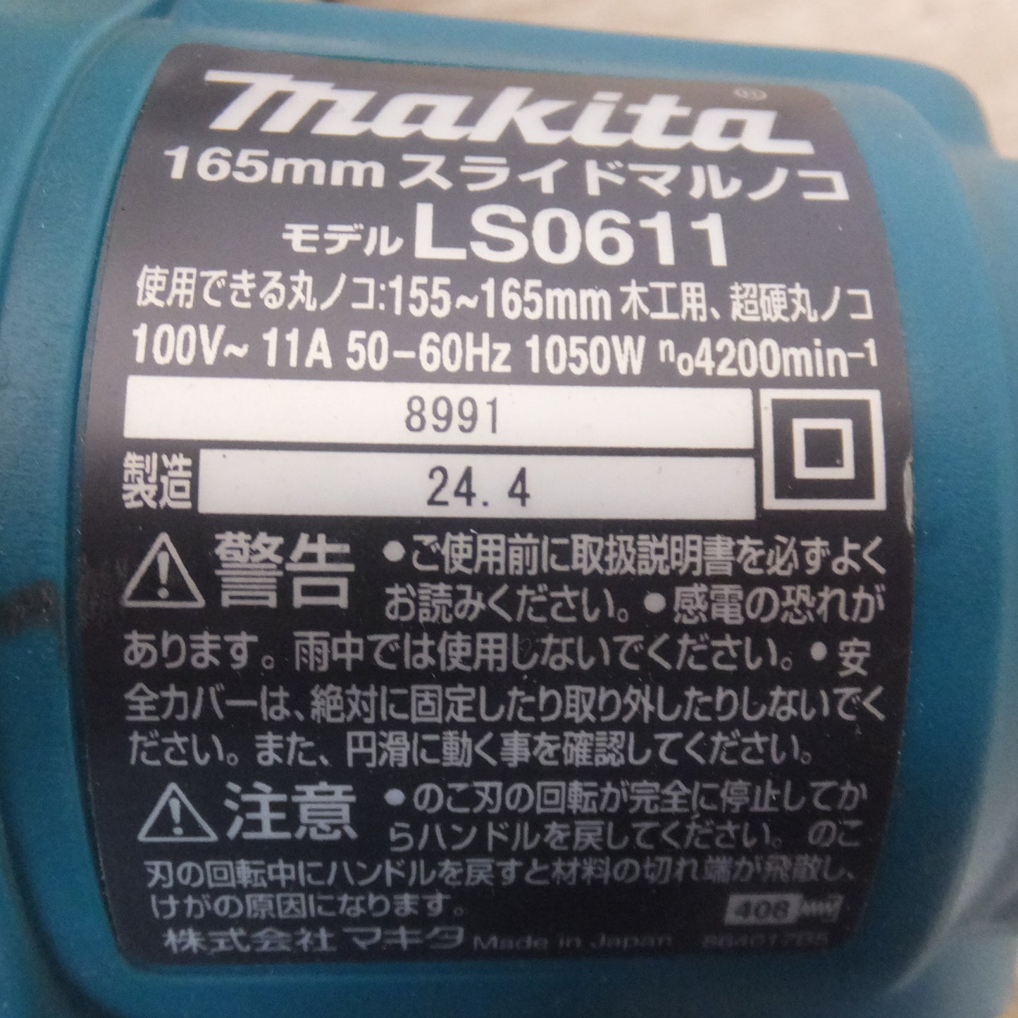 [送料無料] 美品★マキタ makita 165mm スライドマルノコ LS0611　100V～ 11A 50-60Hz 1050W　155～165mm 木工用 超硬丸ノコ★