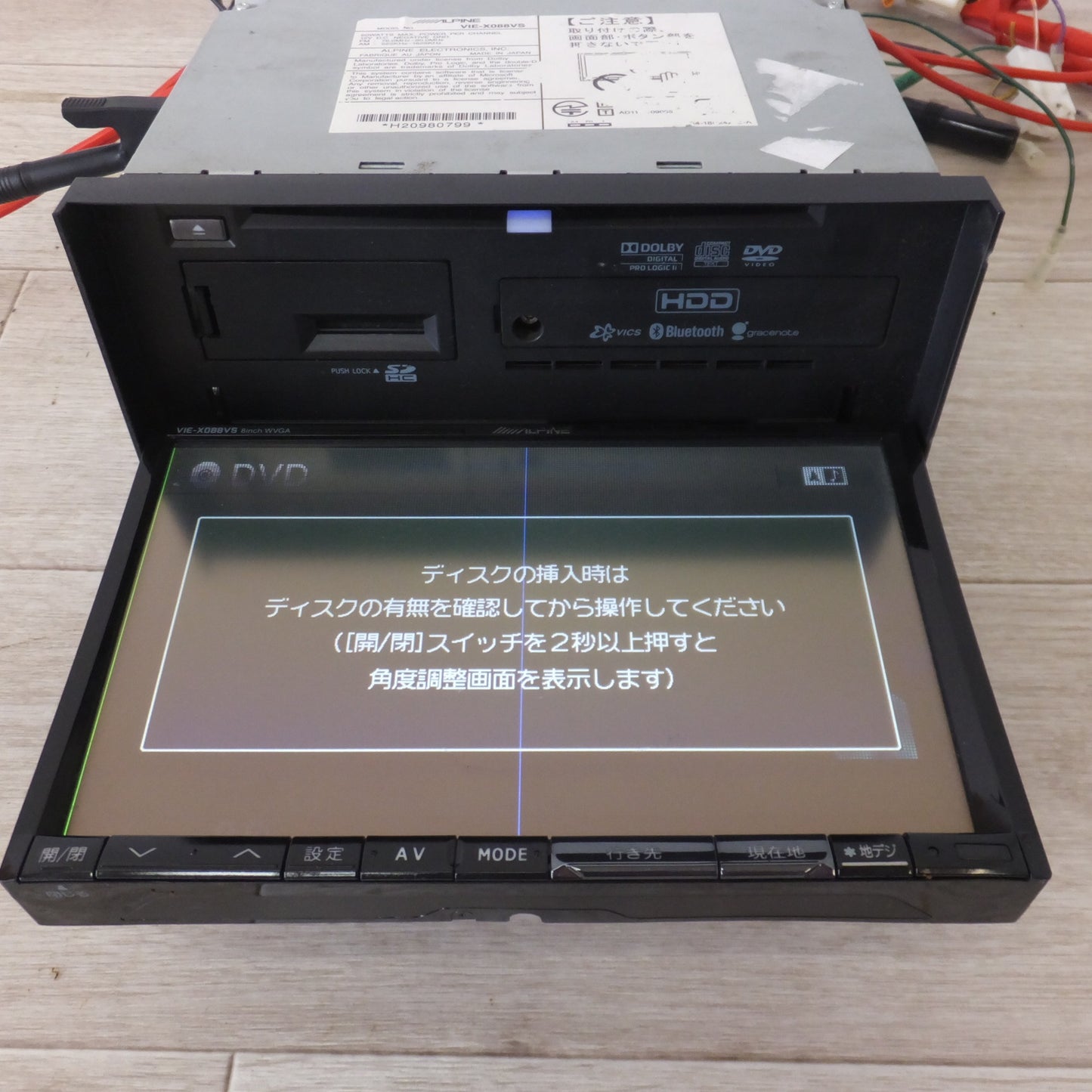 [送料無料] 現状品★アルパイン ALPINE 8型ワイドVGA LED液晶 HDDナビゲーション VIE-X088VS(12★