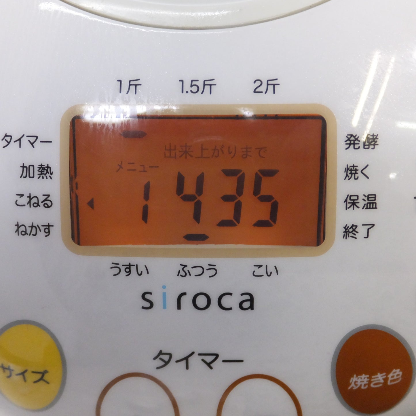 [送料無料] キレイ★オークセール AucSale Siroca ホームベーカリー SHB-212　100V 500W 50/60Hz★
