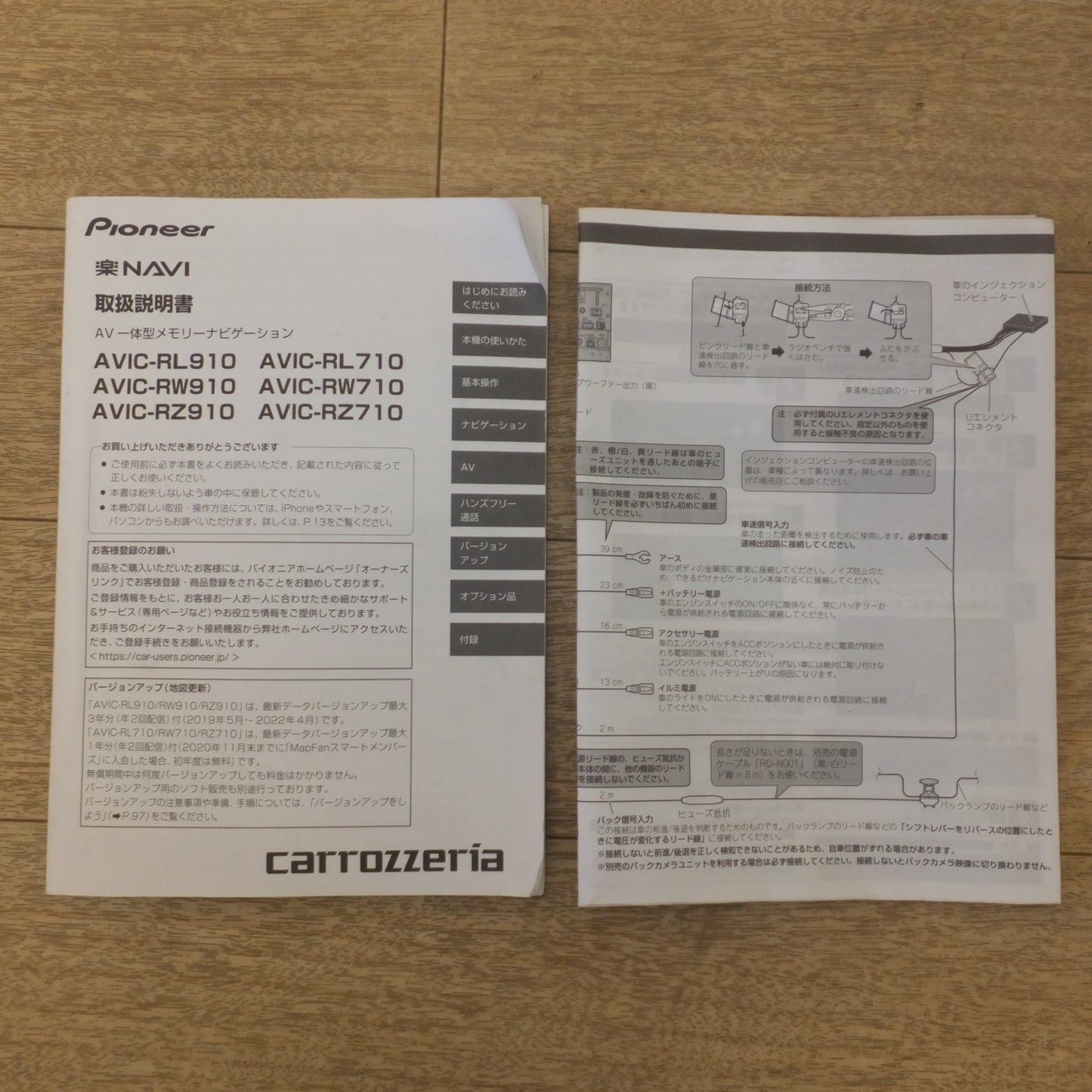 [送料無料] キレイ★カロッツェリア carrozzeria 楽ナビ メモリーナビゲーション AVIC-RW710 パイオニア Pioneer★